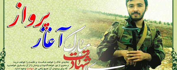 عکس شهید مهدی صابری