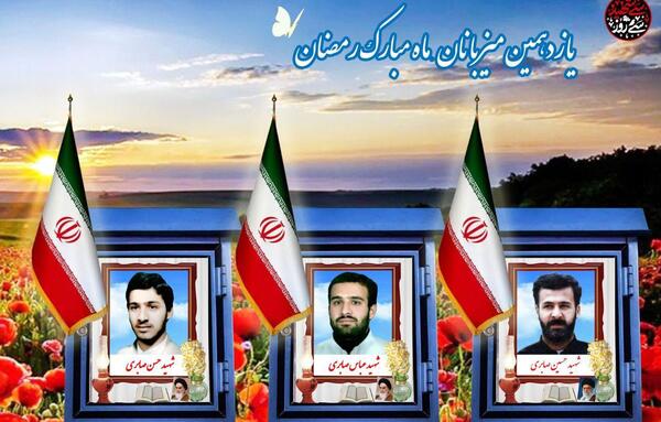 عکس شهید محمد صابری