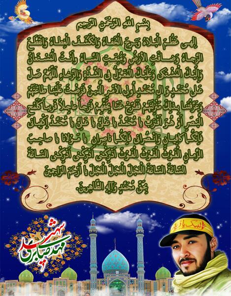 عکس شهید احمد صابری