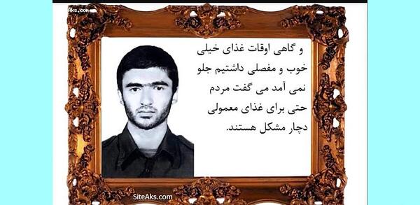 عکس شهید احمد صابری