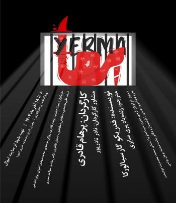 عکس محمدرضا صابری