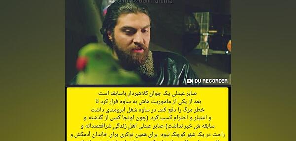 عکس صابر در فیلم شهرزاد
