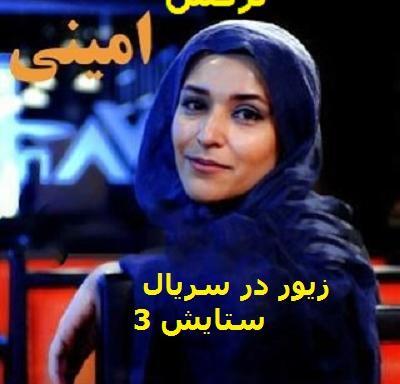 عکس خانم صابر