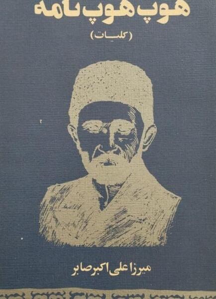 عکس صابر خسروی فارسانی