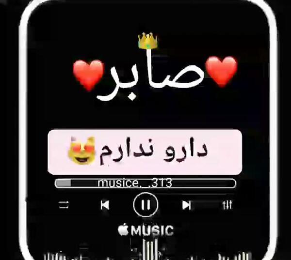 عکس پروفایل اسم صابر