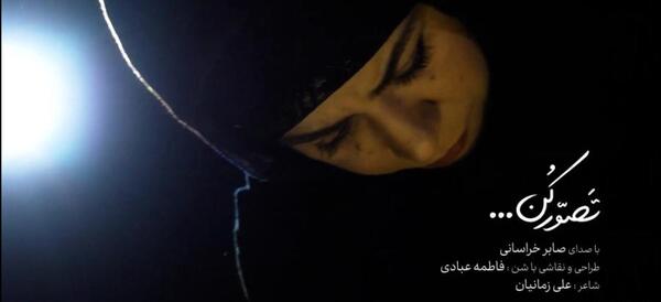 عکس پروفایل اسم صابر