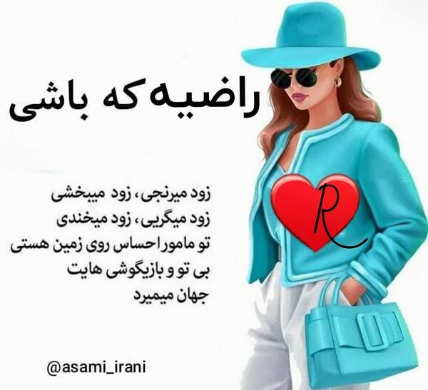 عکس پروفایل اسم صابر