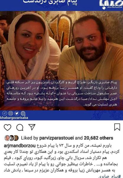 عکس بازیگر پیام صابری