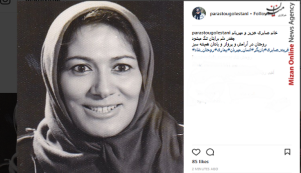 عکس بازیگر فریده صابری