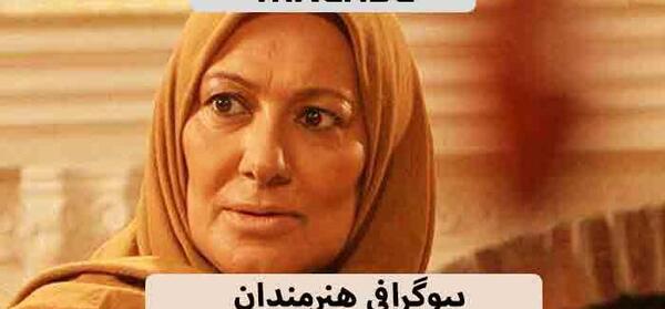 عکس بازیگر فریده صابری