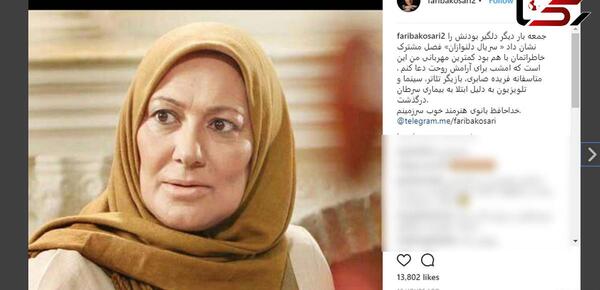 عکس بازیگر فریده صابری