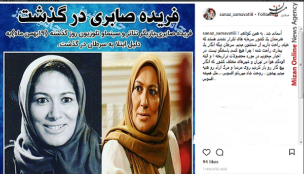 عکس بازیگر فریده صابری