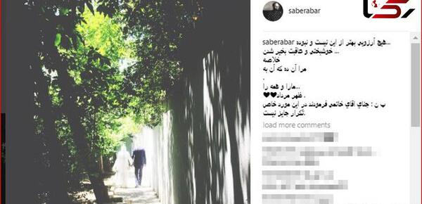 عکس صابر ابر و همسرش