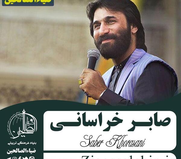 عکس مصطفی صابر خراسانی