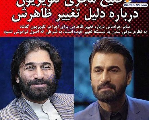 عکس پدر صابر خراسانی