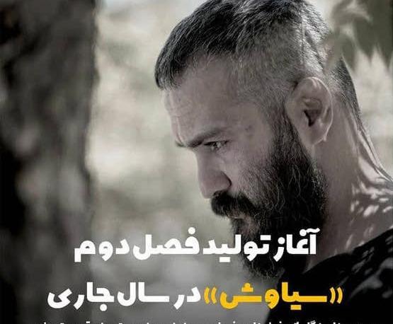 عکس صابر در فیلم سیاوش