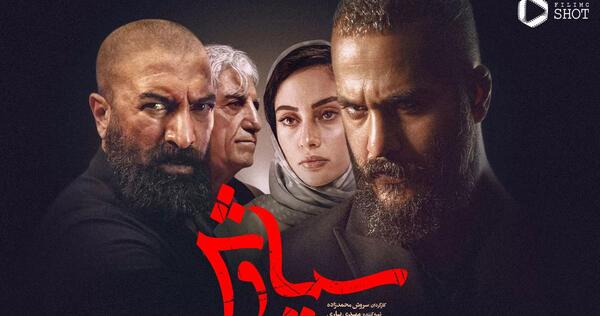 عکس صابر در فیلم سیاوش