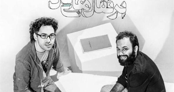 عکس صابر ابر با عینک