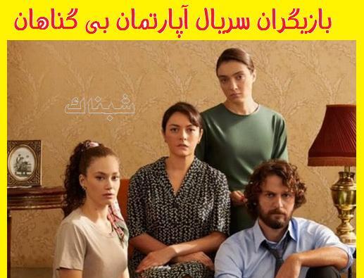 عکس صفیه در سریال آپارتمان بی گناهان