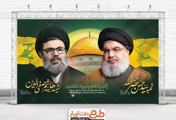 عکس صفی الدین
