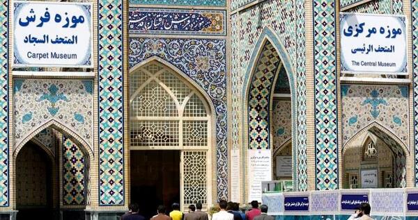 عکس موزه صدف مشهد