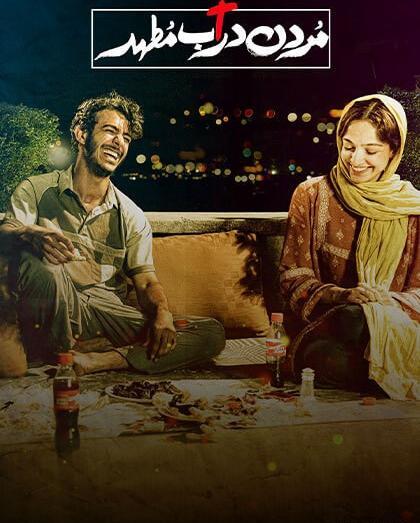 عکس صدف عسگری بازیگر