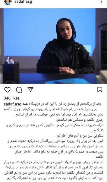 عکس صدف عسگری بازیگر
