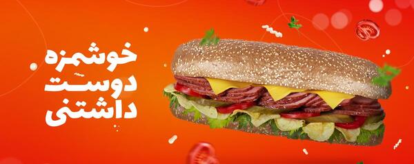 عکس ساندویچ سرد صدف