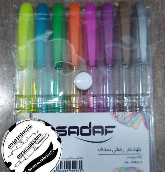 عکس خودکار رنگی صدف