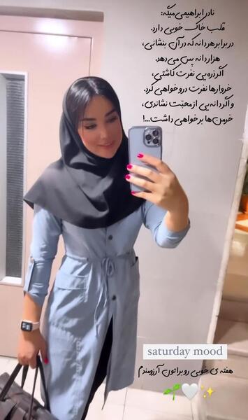 عکس جدید صدف صفرزاده