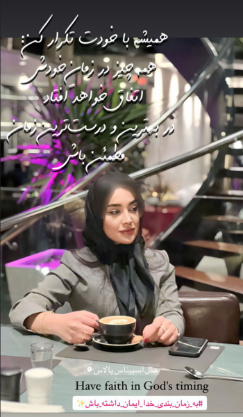 عکس جدید صدف صفرزاده