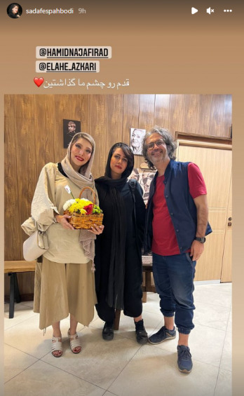 عکس جدید صدف اسپهبدی
