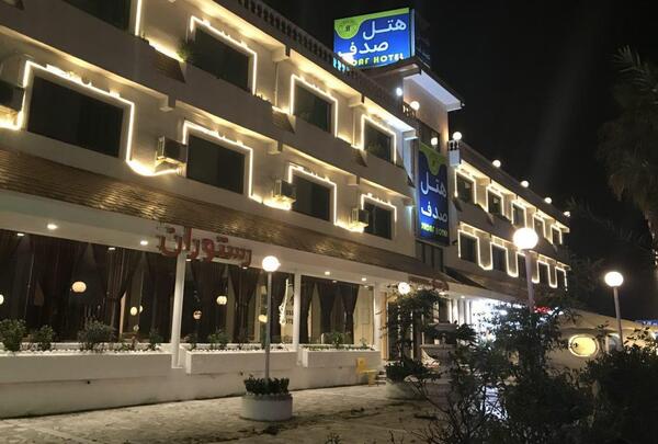 عکس هتل آپارتمان صدف نوشهر