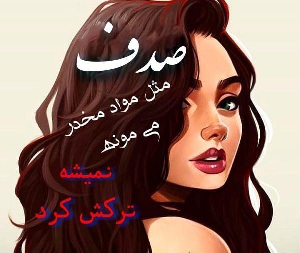 عکس اسم صدف به انگلیسی