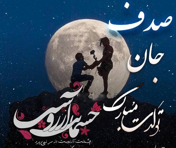 عکس اسم صدف به انگلیسی