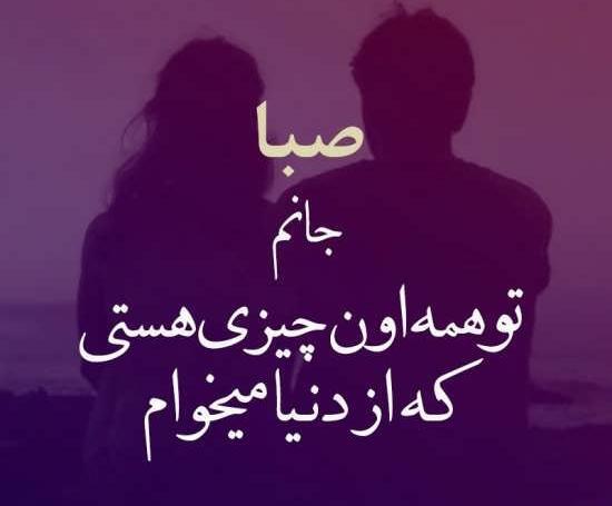 عکس پروفایل با اسم صدف