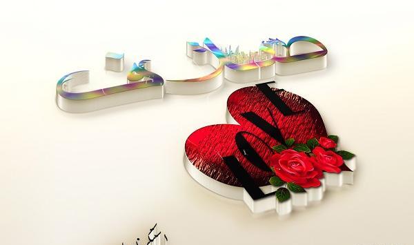 عکس پروفایل به اسم صدف