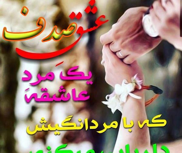 عکس اسم صدف برای پروفایل