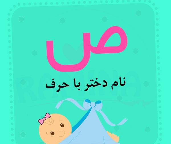 عکس اسم صدف برای پروفایل