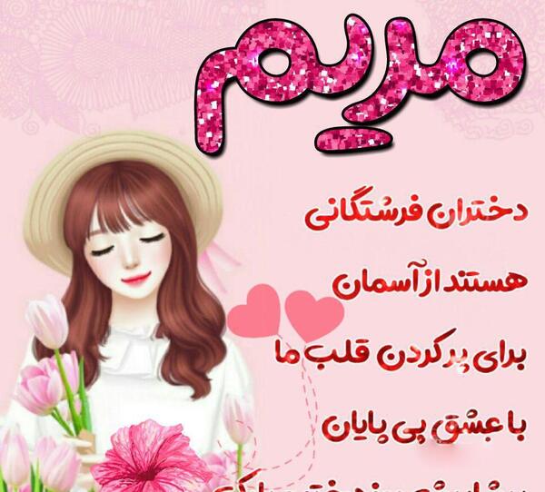 عکس اسم صدف برای پروفایل
