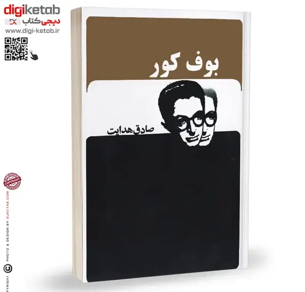 عکس بوف کور صادق هدایت