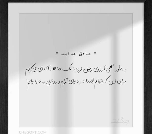 عکس بوف کور صادق هدایت