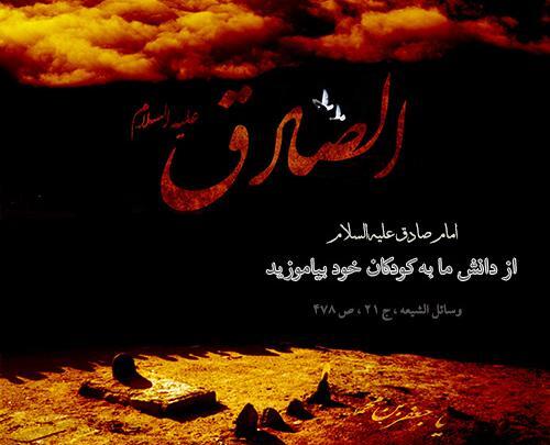 شهادت امام صادق عکس نوشته