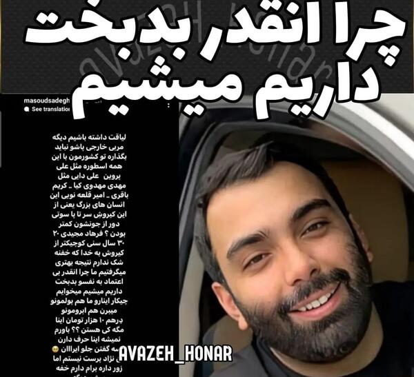 عکس از مسعود صادقلو