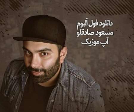 عکس از مسعود صادقلو