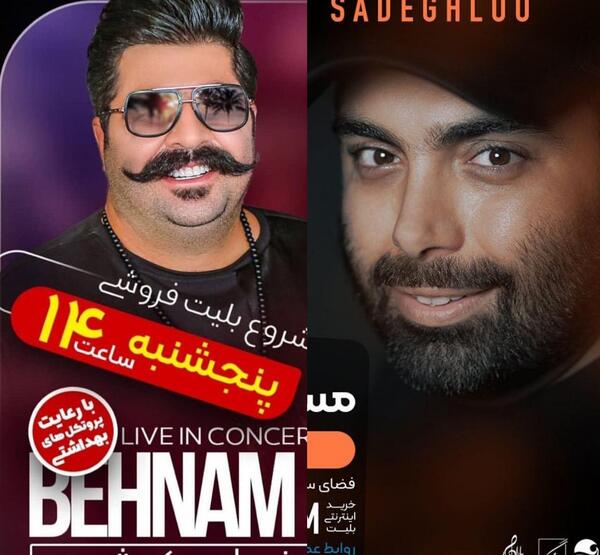 عکس کنسرت مسعود صادقلو