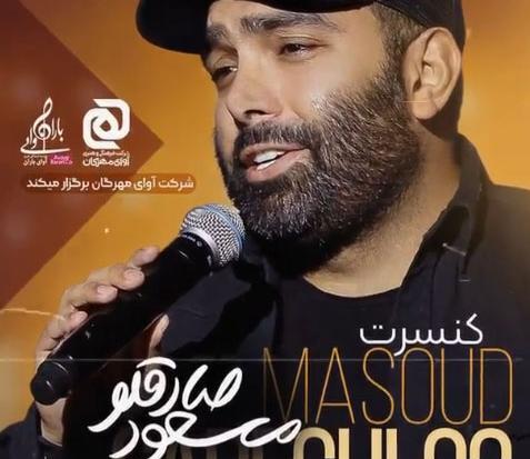 عکس کنسرت مسعود صادقلو
