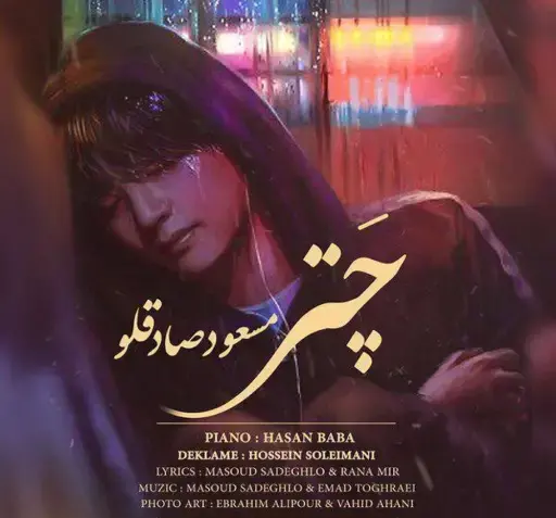 دانلود عکس مسعود صادقلو