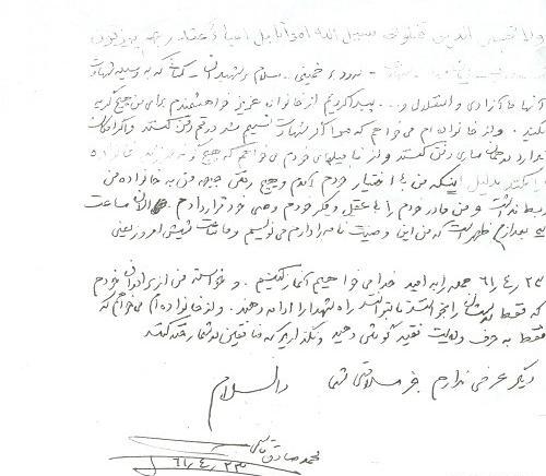 عکس محمدصادق قاسمی