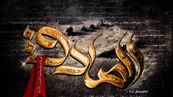 عکس شهادت امام صادق علیه السلام